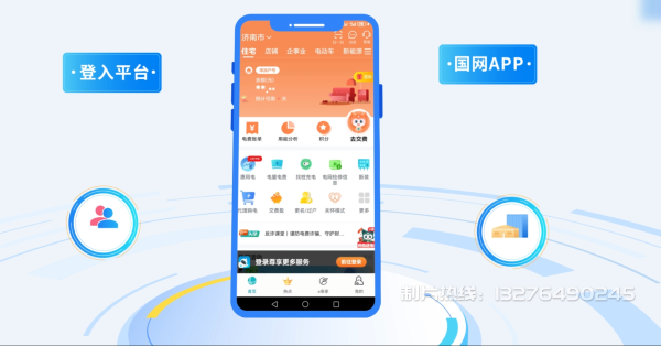 卢湾区电力供需平台MG动画制作_电力系统可视化动画设计_智慧电网数字化宣传动画_电网科普动画_